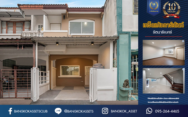 บ้านมือสองตกแต่งใหม่ ทาวน์เฮ้าส์ทำเลโซนเมือง! โครงการ เกร็ดแก้วการ์เด้น รัตนาธิเบศร์ ที่สุดของความคุ้ม เนื้อที่ 17 ตร.ว. พื้นที่ใช้สอย 116 ตร.ม. ฟังก์ชัน 2 ห้องนอน 2 ห้องน้ำ 1 ที่จอดรถ บนทำเลศักยภาพ ติดถนนรัตนาธิเบศร์ ใกล้ทางด่วน "งามวงศ์วาน" เซ็นทรัลรัตนาธิเบศร์ และรถไฟฟ้าสายสีม่วง "สถานีบางกระสอ"...